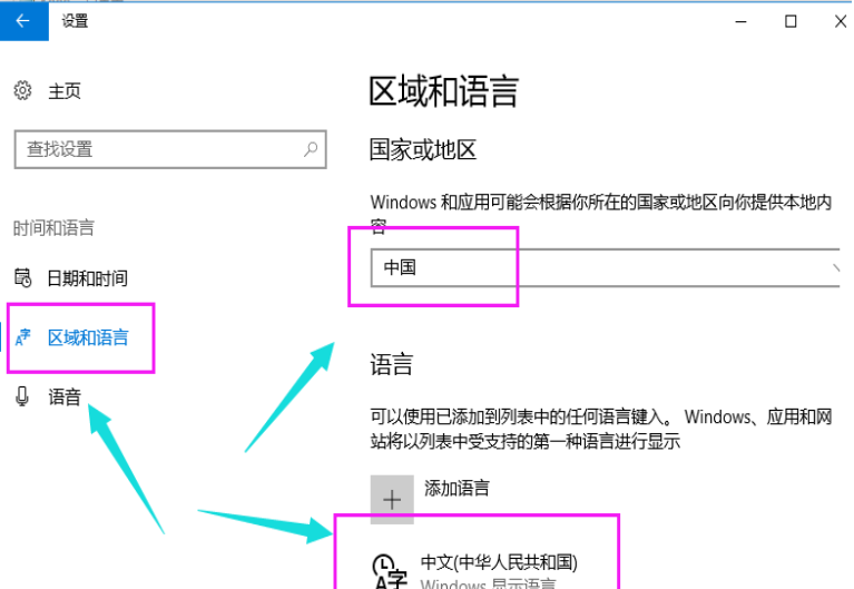 教你如何开启win10小娜(4)