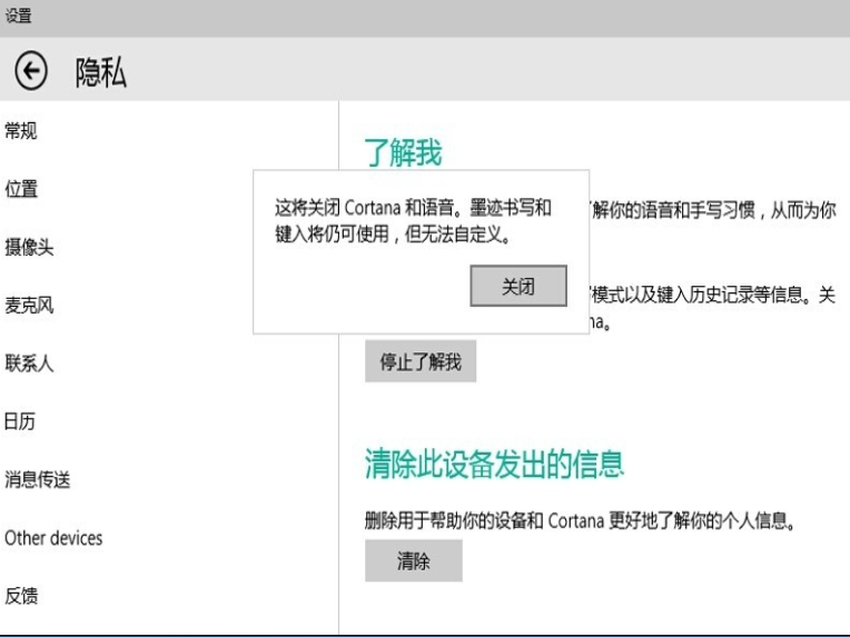 教你如何开启win10小娜(8)