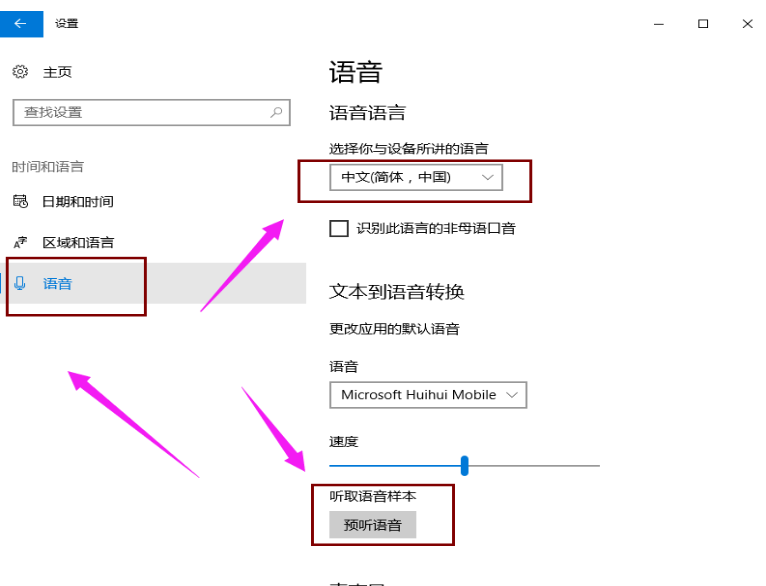 教你如何开启win10小娜(3)