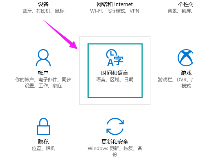 教你如何开启win10小娜(2)
