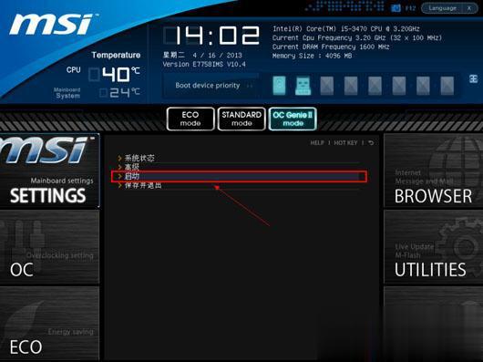 win7怎么设置u盘为第一启动项 win7 bios设置u盘为第一启动项方法(14)