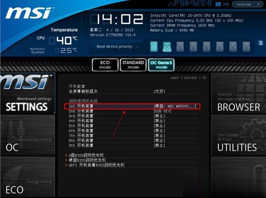 win7怎么设置u盘为第一启动项 win7 bios设置u盘为第一启动项方法(15)