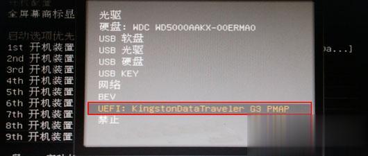 win7怎么设置u盘为第一启动项 win7 bios设置u盘为第一启动项方法(16)