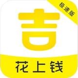 花上钱