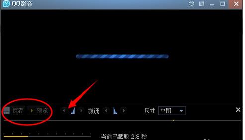 qq影音怎么制作gif动态图片(2)