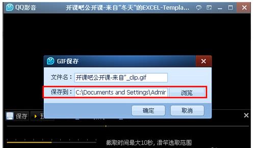 qq影音怎么制作gif动态图片(3)