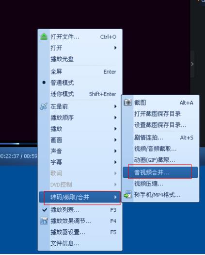 qq影音怎么合并视频(1)