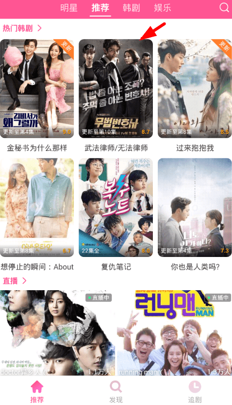 韩剧TV如何设置高清画质