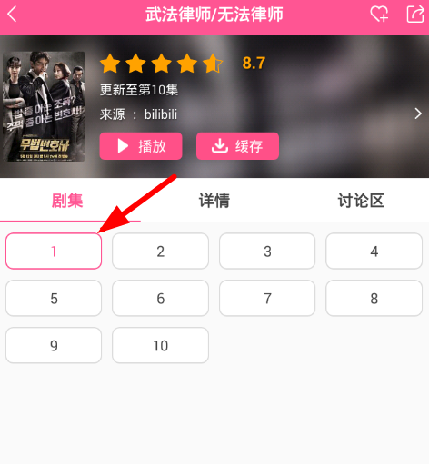 韩剧TV如何设置高清画质(1)