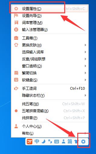 万能五笔如何设置显示打字速度
