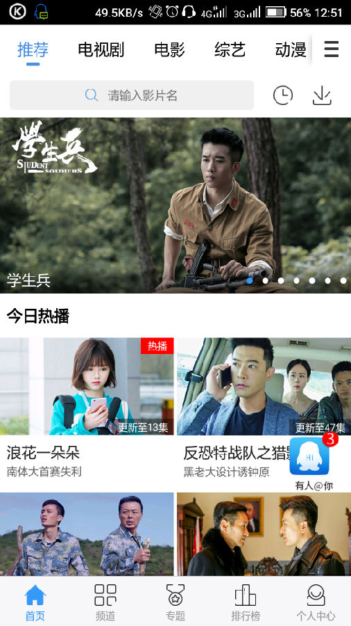 今日影视怎么修改清晰度