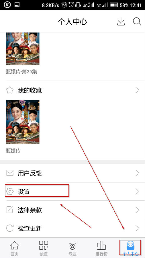 今日影视怎么修改清晰度(2)