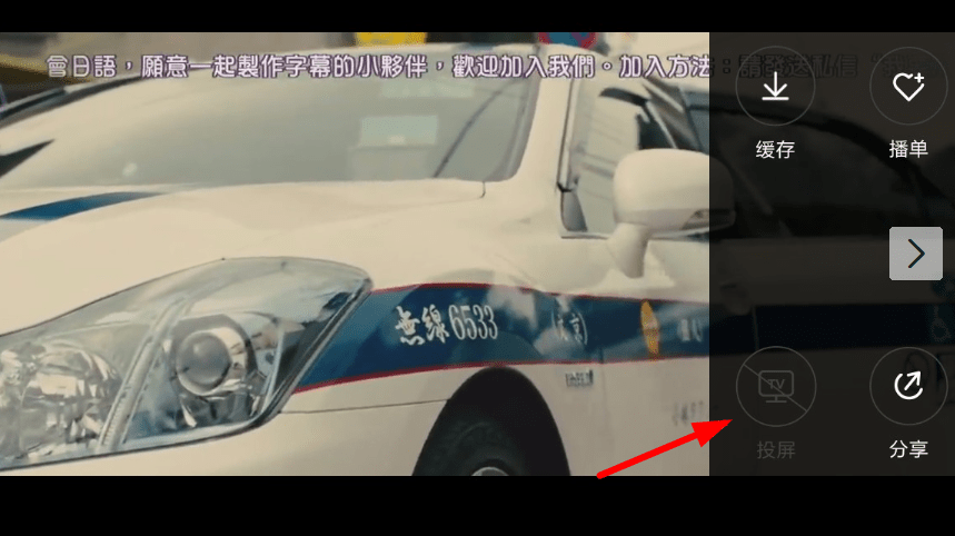 今日影视怎么投屏(2)