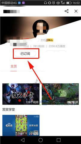 搜狐视频如何取消订阅(3)