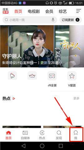 搜狐视频如何取消订阅