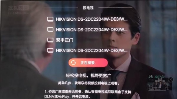 搜狐视频电视剧怎么投屏到电视(4)