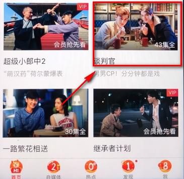 搜狐视频电视剧怎么投屏到电视