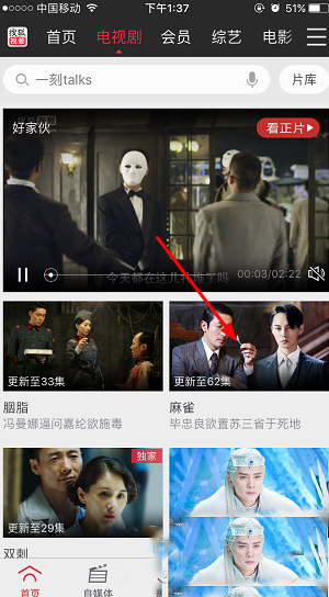 搜狐视频怎么缓存视频