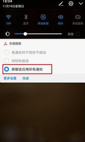 乐视视频怎么取消消息推送(3)