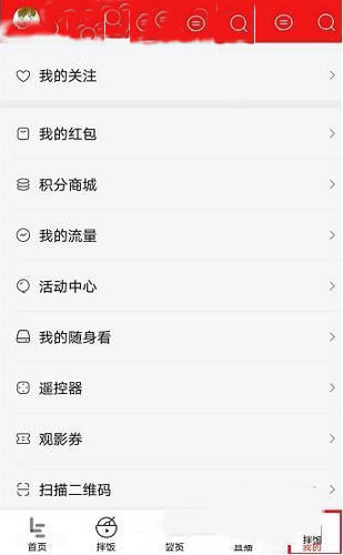 乐视视频怎么取消消息推送