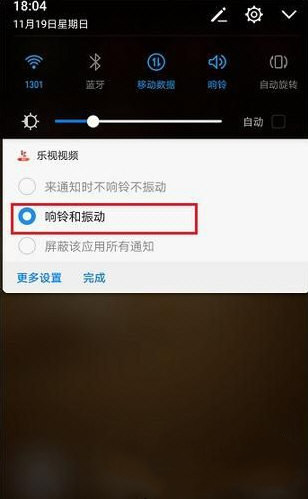 乐视视频怎么取消消息推送(2)