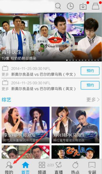 乐视视频如何设置播放模式
