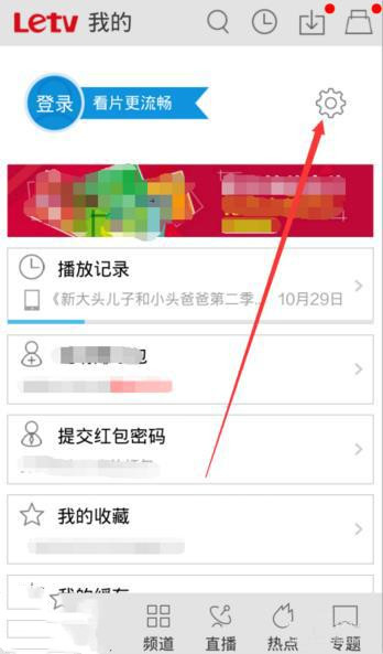 乐视视频如何设置播放模式(1)