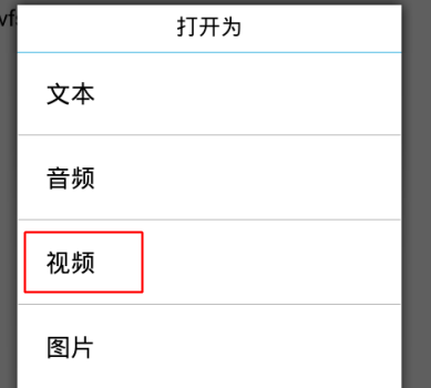 如何找到手机缓存的乐视视频文件夹(10)