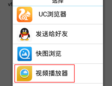 如何找到手机缓存的乐视视频文件夹(11)