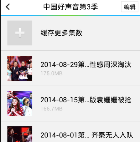 如何找到手机缓存的乐视视频文件夹
