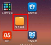 如何找到手机缓存的乐视视频文件夹(1)