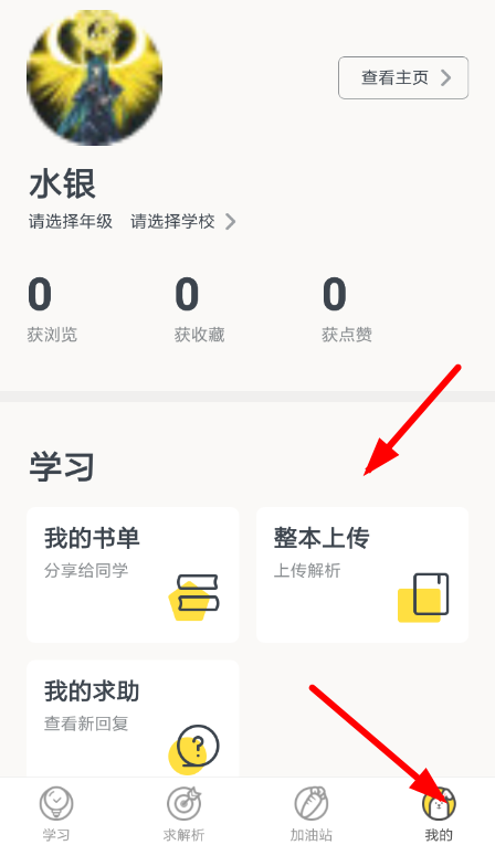 快对作业怎样上传答案