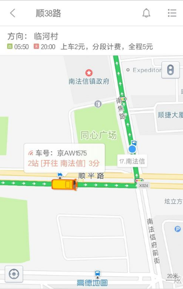 用掌上公交怎么查公交车到哪了(7)