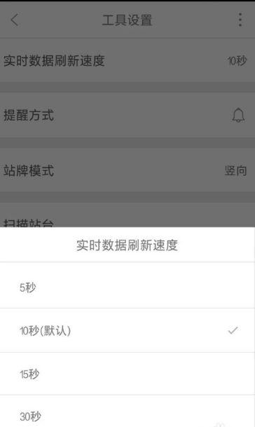 用掌上公交怎么查公交车到哪了(2)