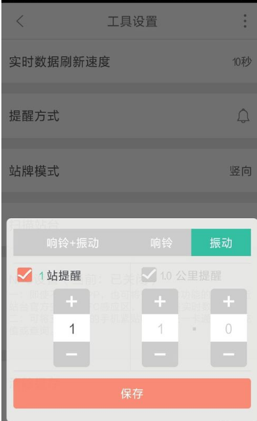 用掌上公交怎么查公交车到哪了(3)