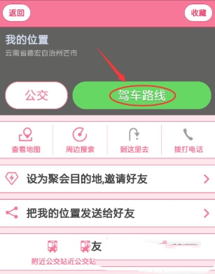 导航犬如何用三维实景导航(6)