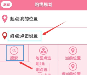 导航犬如何用三维实景导航(7)