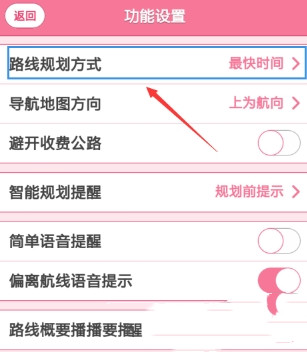 导航犬如何用三维实景导航(3)