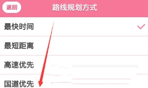 导航犬如何用三维实景导航(4)