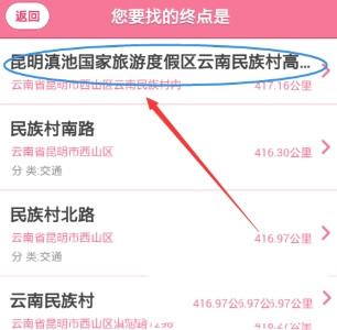 导航犬如何用三维实景导航(8)