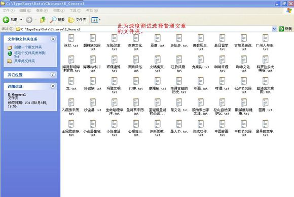 金山打字通如何导入文章(4)