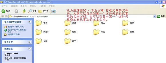 金山打字通如何导入文章(5)