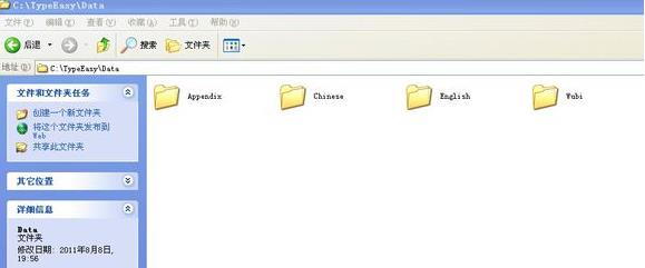金山打字通如何导入文章(2)