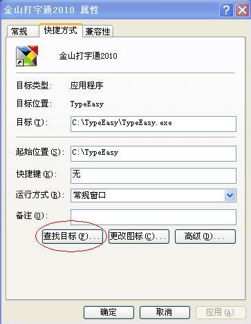 金山打字通如何导入文章