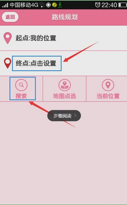 导航犬怎么使用在线地图(3)
