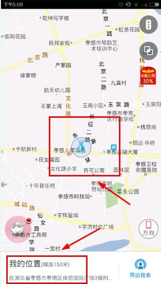 导航犬怎么使用在线地图(1)
