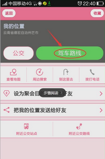导航犬怎么使用在线地图(2)