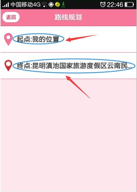 导航犬怎么使用在线地图(4)