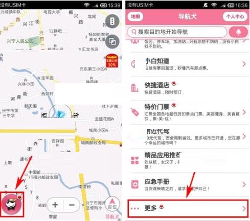 导航犬如何改个性声音