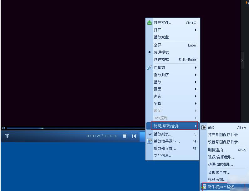 用qq影音怎样转换格式